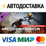 MechWarrior 5: Mercenaries - Digital Content DLC