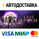 Last Epoch Ultimate Edition UpgradeRU/CIS/UA/KZ