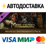 Myth of Empires - Musical Instruments Pack DLCSTEAM