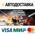 STAR WARS™: Battlefront Classic CollectionSTEAM