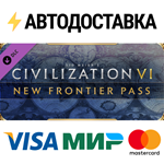 Civilization VI - New Frontier Pass DLCSTEAM