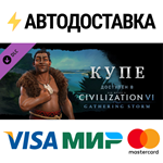 Sid Meier's Civilization VI: Gathering Storm DLC