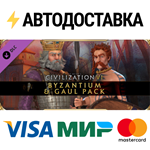 Sid Meier's: Civilization VI - Byzantium & Gaul Pack