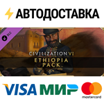 Sid Meier's Civilization VI - Ethiopia Pack DLCSTEAM