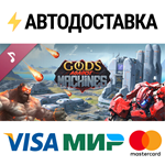 Gods Against Machines Soundtrack DLCSTEAM RU️АВТО