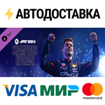 F1® 23 Champions Upgrade DLCSTEAM RU️АВТО