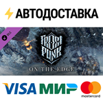 Frostpunk: On The Edge DLCSTEAM Россия️АВТОДОСТАВКА