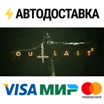 Outlast 2STEAM РФ/СНГ/УКР/КЗ ️АВТО