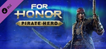 For Honor - Pirate Hero DLCSTEAM RU️АВТО