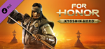 For Honor - Kyoshin Hero DLCSTEAM RU️АВТО