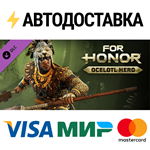 For Honor - Aztec Hero DLCSTEAM Россия️АВТОДОСТАВКА