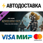 For Honor - Kensei Hero Skin- Year 6 Season 3 DLC