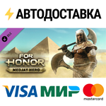 For Honor - Medjay Hero DLCSTEAM RU️АВТО