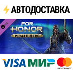 For Honor - Pirate Hero DLCSTEAM RU️АВТО