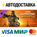 For Honor - Kyoshin Hero DLCSTEAM RU️АВТО