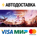 Полное издание «Horizon Запретный Запад»RU/CIS/UA/KZ