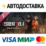 Resident Evil 4 Original Soundtrack DLCSTEAM