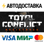 Total Conflict: ResistanceSTEAM Россия️АВТОДОСТАВКА