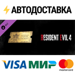 Resident Evil 4 Weapon Exclusive Upgrade Ticket x1 (A)