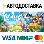 Pathless WoodsSTEAM Россия️АВТОДОСТАВКА