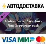 Touhou Hero of Ice Fairy - Supporter pack DLCSTEAM