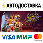 Barbarous 3: Family SecretsSTEAM RU️АВТО