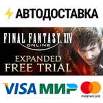 FINAL FANTASY XIV Online - Complete EditionSTEAM