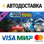 PowerWash Simulator - Back to the Future Special Pack