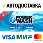 PowerWash Simulator Single DLCSTEAM RU️АВТО