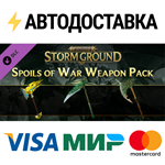Warhammer Age of Sigmar: Storm Ground - Spoils of War W