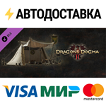 Dragon's Dogma 2: Explorer's Camping Kit - Camping Gear