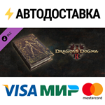 Dragon's Dogma 2: Art of Metamorphosis - Character Edit