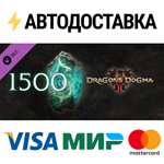 Dragon's Dogma 2: 1500 Rift Crystals - Points to Spend 