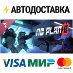 No Plan B Soundtrack DLCSTEAM Россия️АВТОДОСТАВКА