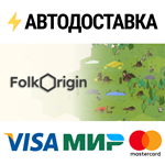 FolkOriginSTEAM Россия️АВТОДОСТАВКА