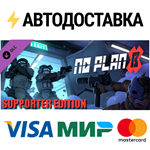 No Plan B - Supporter Pack DLCSTEAM RU️АВТО