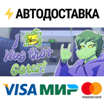 I Wani Hug that Gator!STEAM Россия️АВТОДОСТАВКА