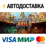SteamWorld BuildSTEAM Россия️АВТОДОСТАВКА