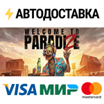 Welcome to ParadiZeSTEAM Россия️АВТОДОСТАВКА