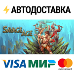 Savage Age 蛮之纪STEAM Россия️АВТОДОСТАВКА