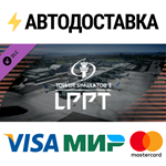 Tower! Simulator 3 - LPPT Airport DLCSTEAM RU️АВТО