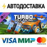 Turbo Golf Racing: Furry Friends Kit DLCSTEAM
