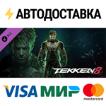 TEKKEN 8 - Eddy Gordo DLCSTEAM Россия️АВТОДОСТАВКА