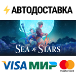 Sea of StarsSTEAM Россия️АВТОДОСТАВКА