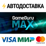GameGuru MAXSTEAM Россия️АВТОДОСТАВКА