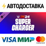WWE 2K24 SuperCharger DLCSTEAM Россия️АВТОДОСТАВКА