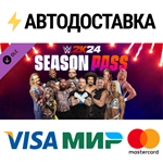 WWE 2K24 Season Pass DLCSTEAM Россия️АВТОДОСТАВКА
