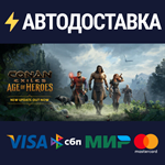 Conan Exiles - Standard EditionSTEAM РФ/СНГ/УКР/КЗ