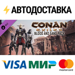 Conan Exiles - Blood and Sand Pack DLCSTEAM RU️АВТО