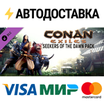Conan Exiles - Seekers of the Dawn Pack DLCSTEAM